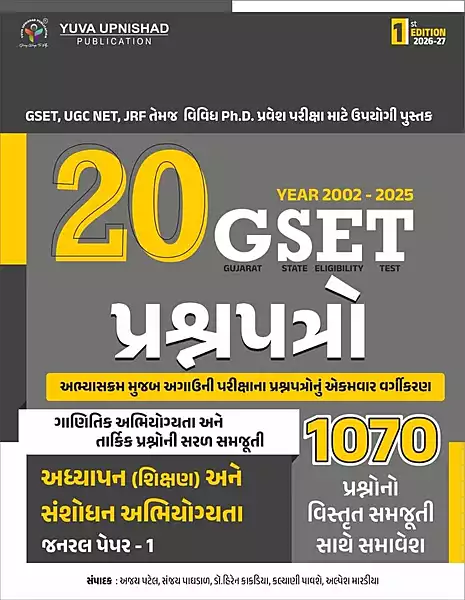 20 GSET Prashnpatro with 1070 PYQs 1st Edition Yuva Upanishad
