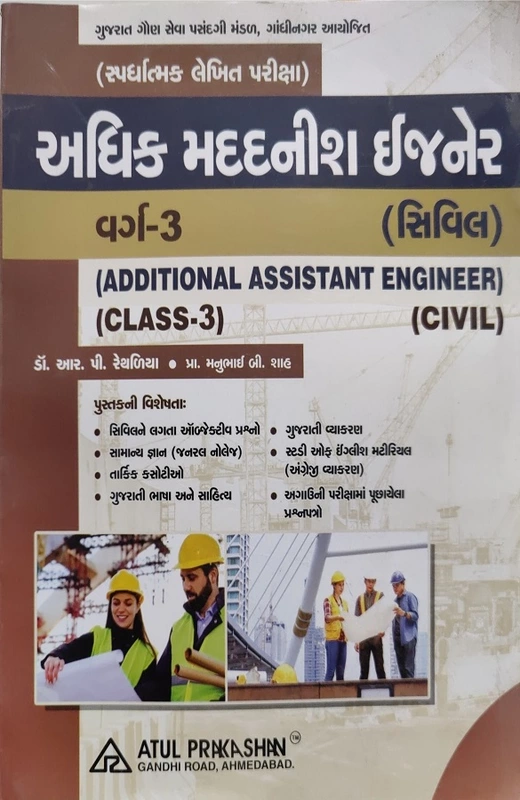 AKSHAR ADHIK MADADNISH IJANER CIVIL CLASS-3