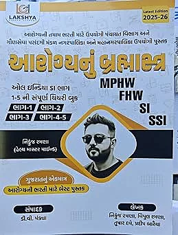 Lakshay Aarogy Nu Brahmastra MPHW FHW