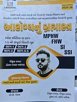 Lakshay Aarogy Nu Brahmastra MPHW FHW