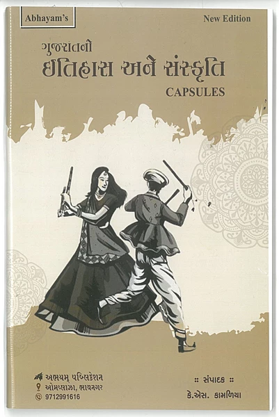Gujarat no Itihas ane Sanskruti Capsule Abhayam