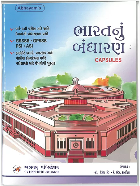 Bharat nu bandharan Capsule Abhayam