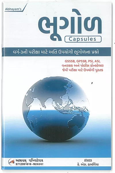 Bhugol Capsule Abhayam