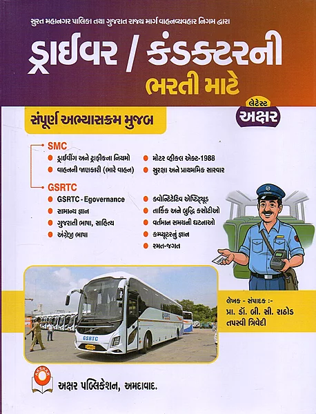 Akshar Conductor Driver