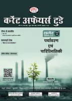 Drishti Current Affairs Today Hindi Monthly Magazine 2026