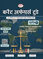Drishti Current Affairs Today Hindi Monthly Magazine 2026