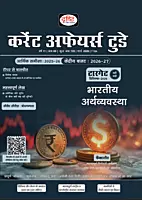 Drishti Current Affairs Today Hindi Monthly Magazine 2026