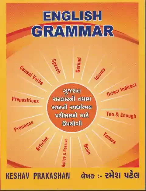 Keshav English Grammar