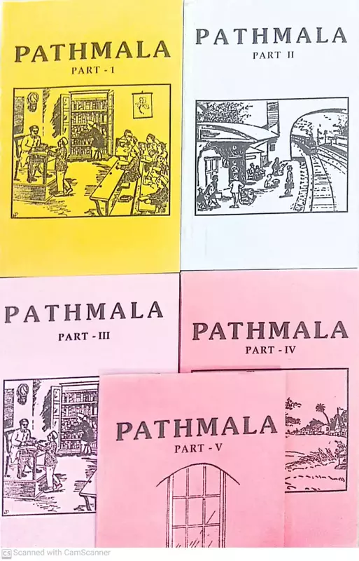 English Pathmala Set Part 1 to 5