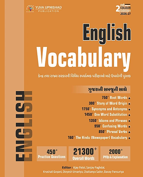 English Vocabulary 2nd Color Edition 2026-27 Yuva Upanishad
