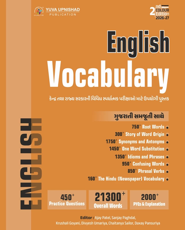 English Vocabulary 2nd Color Edition 2026-27 Yuva Upanishad