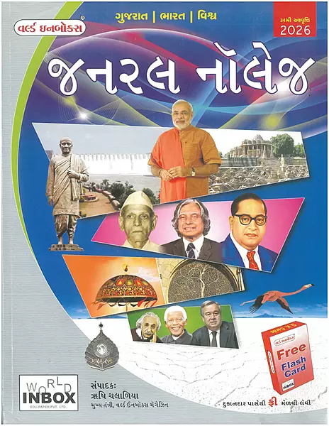 General Knowledge World In Box