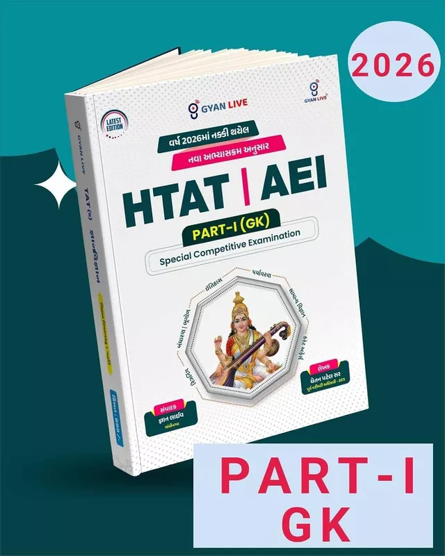 GYANLIVE HTAT AEI PAPER 1 GK