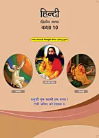 GCERT Standard 10 Gujarati Medium Textbooks | Gujarat Board