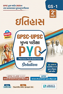 Liberty Itihas Gpsc Upsc Mukhy Pariksha PYQ