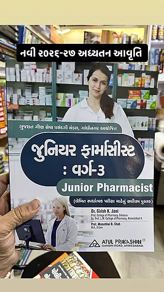Atul Prakashan Junior Pharmacist varg-3