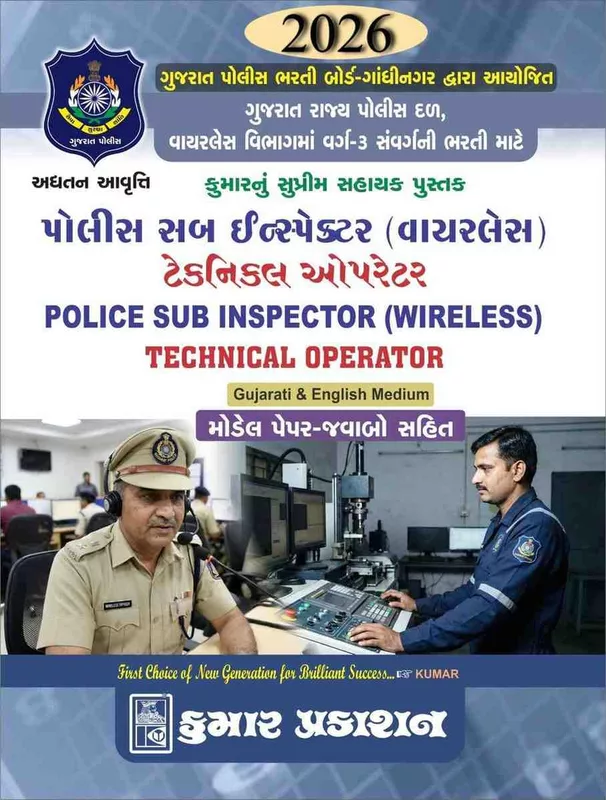 KUMAR PSI (Wireless) , PSI Technical Operator