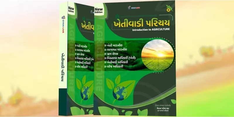 Gyan Live Khetivadi Parichay