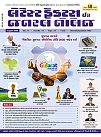 Latest Facts in General Knowledge (LGK) Current Affairs Magazine 2026 | Liberty