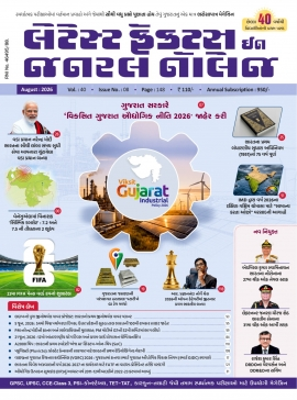 Latest Facts in General Knowledge (LGK) Current Affairs Magazine 2026 | Liberty