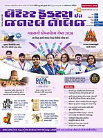Latest Facts in General Knowledge (LGK) Current Affairs Magazine 2026 | Liberty