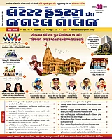 Latest Facts in General Knowledge (LGK) Current Affairs Magazine 2026 | Liberty