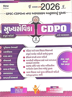 GYANLIVE Mukhya Sevika CDPO