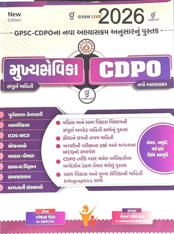 GYANLIVE Mukhya Sevika CDPO