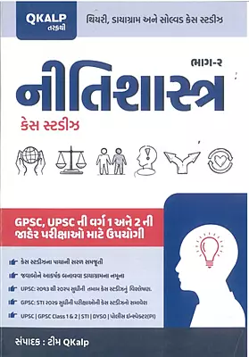 Nitishastra Bhag 2 Qkalp