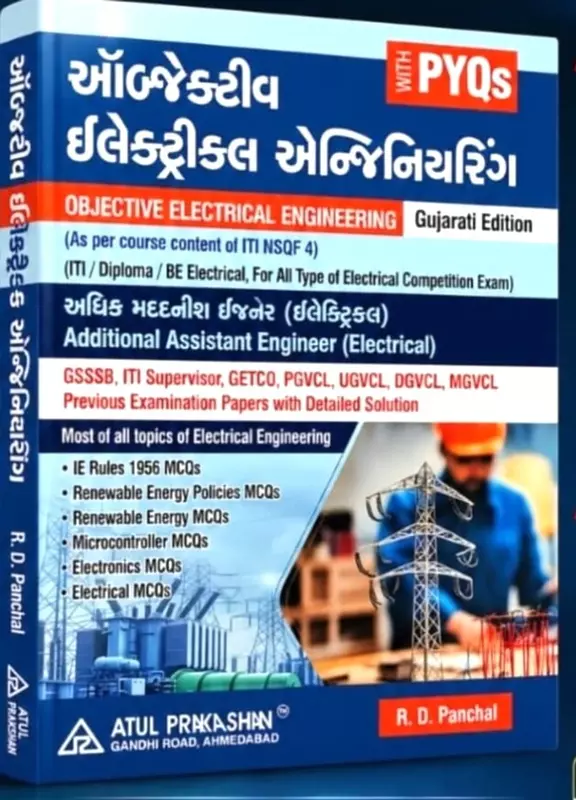 ATUL OBJECTIVE ELECTRICAL ENGINEERING PYQS