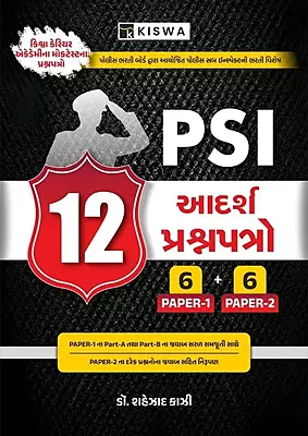 Kiswa PSI 12 Paper Set