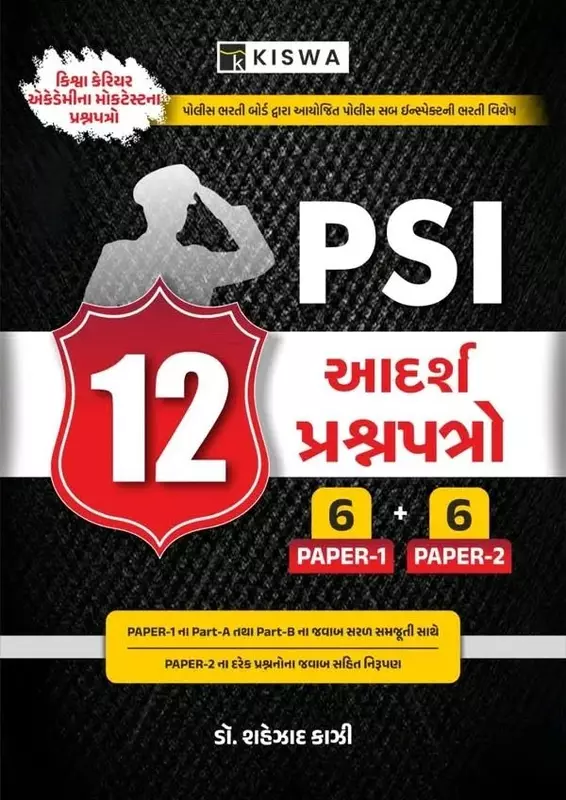 Kiswa PSI 12 Paper Set