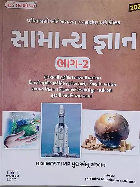 Wib Samany Gyan bhag 2
