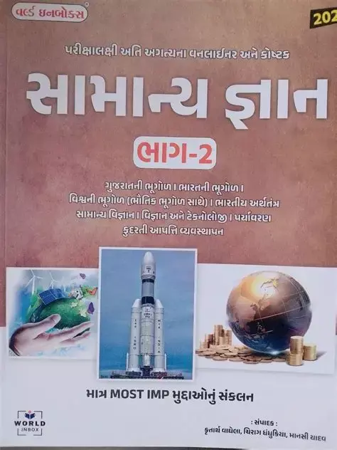 Wib Samany Gyan bhag 2
