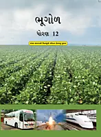 GCERT Standard 12 Gujarati Medium Textbooks | Gujarat Board