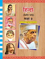 GCERT Standard 9 Gujarati Medium Textbooks | Gujarat Board