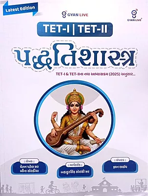 GYANLIVE TET 1 TET 2 PADDHATISHASHTRA