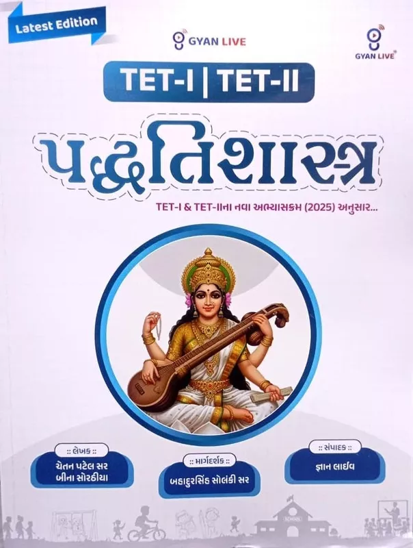 GYANLIVE TET 1 TET 2 PADDHATISHASHTRA