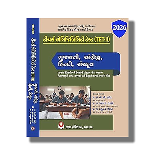 Akshar Tet-2 Gujarati Angreji Hindi Sanskrit