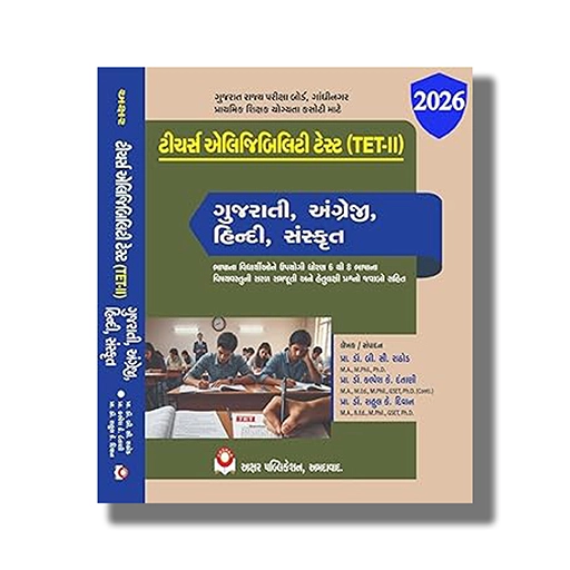 Akshar Tet-2 Gujarati Angreji Hindi Sanskrit
