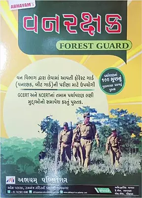 Abhayam Vanrakshak