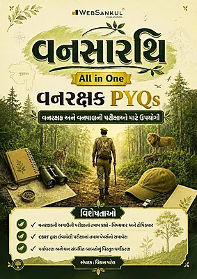 Websankul Vansarthi All In One Pyqs