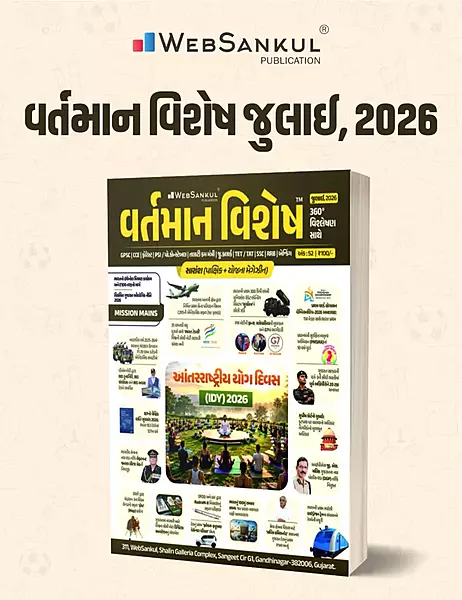 Websankul Vartman Vishesh July 2026