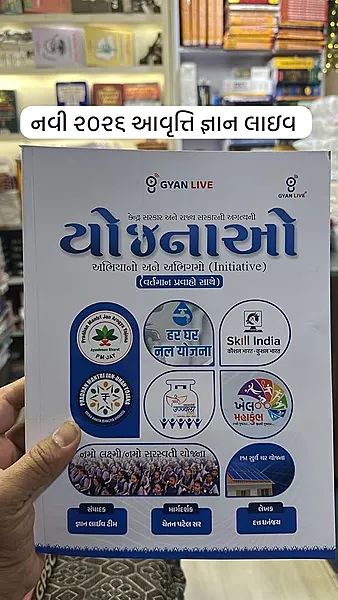 GYANLIVE YOJANAO