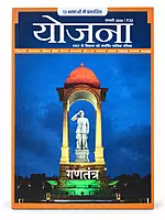 Yojana Hindi Monthly Magazine 2026 | Publications Division