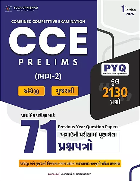 Yuva Upnishad CCE Prelims PYQs Part-2