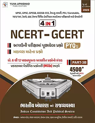 PYQs NCERT GCERT Bandharan Part-3B Yuva Upnishad