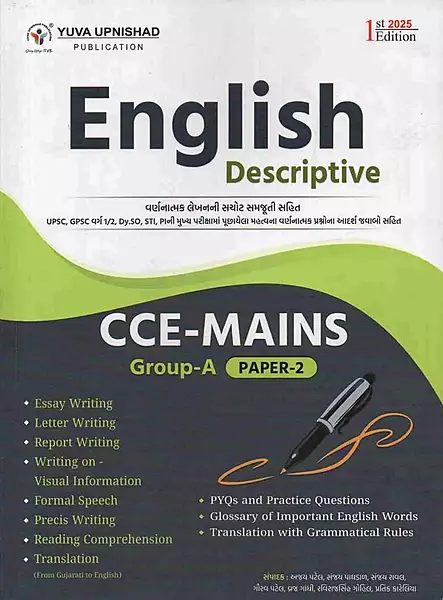 Yuva Upnishad English Descriptive CCE Mains Group A Paper 2