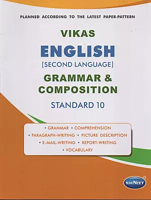 Vikas English Grammar & Composition Std 10
